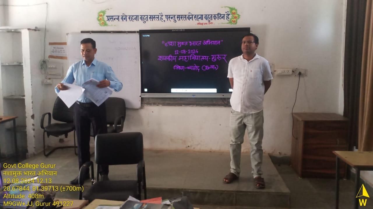 Photo- Govet college Gurur