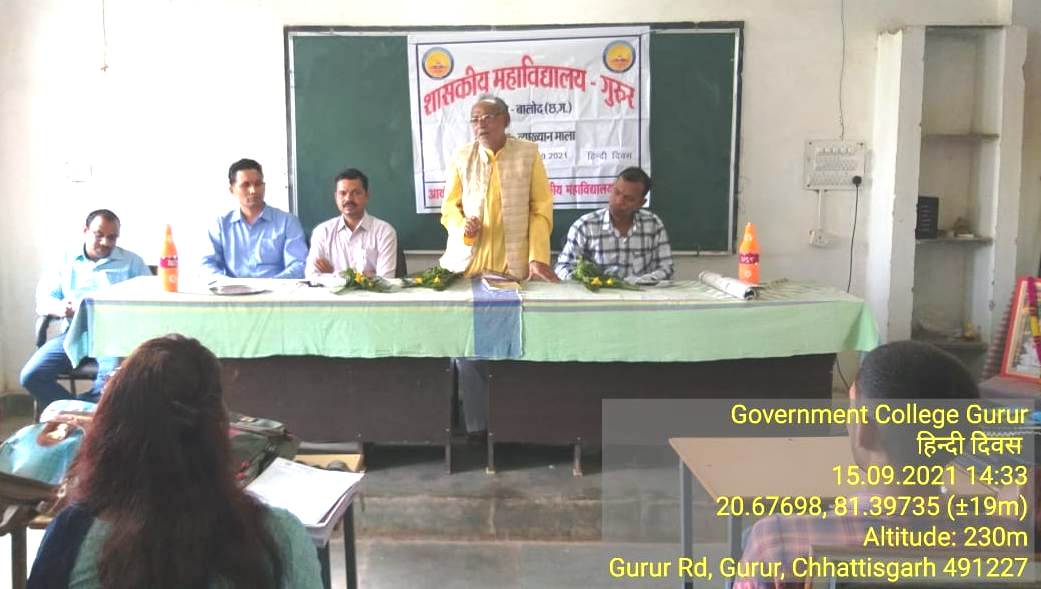 Photo- Govet college Gurur
