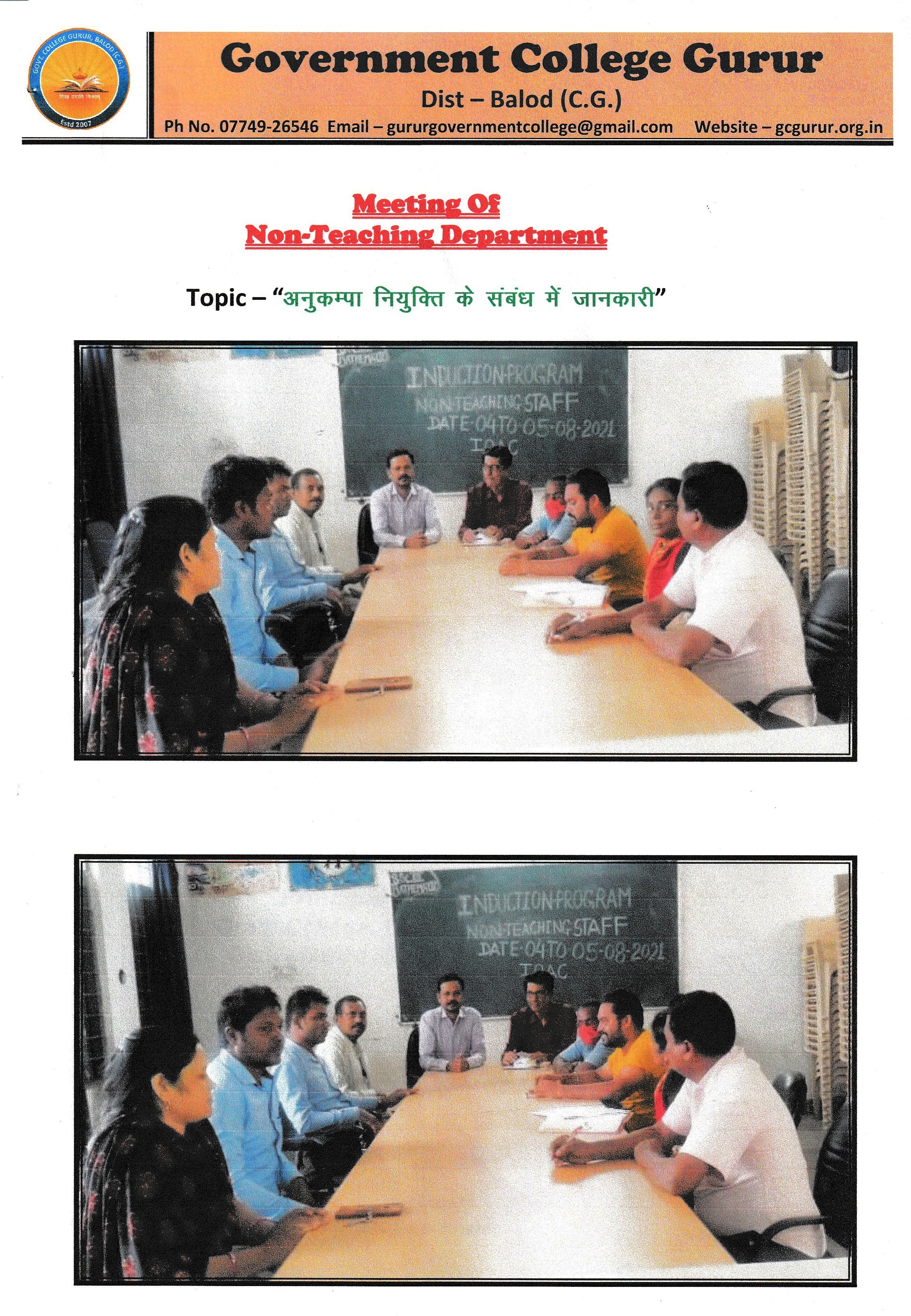 Photo- Govet college Gurur
