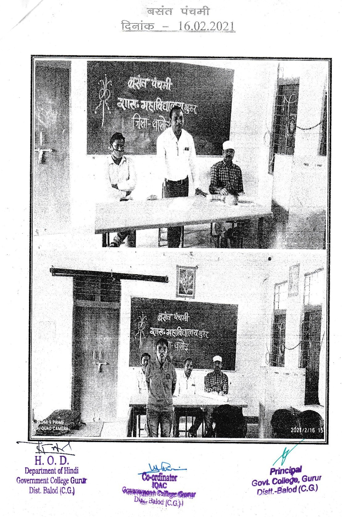 Photo- Govet college Gurur