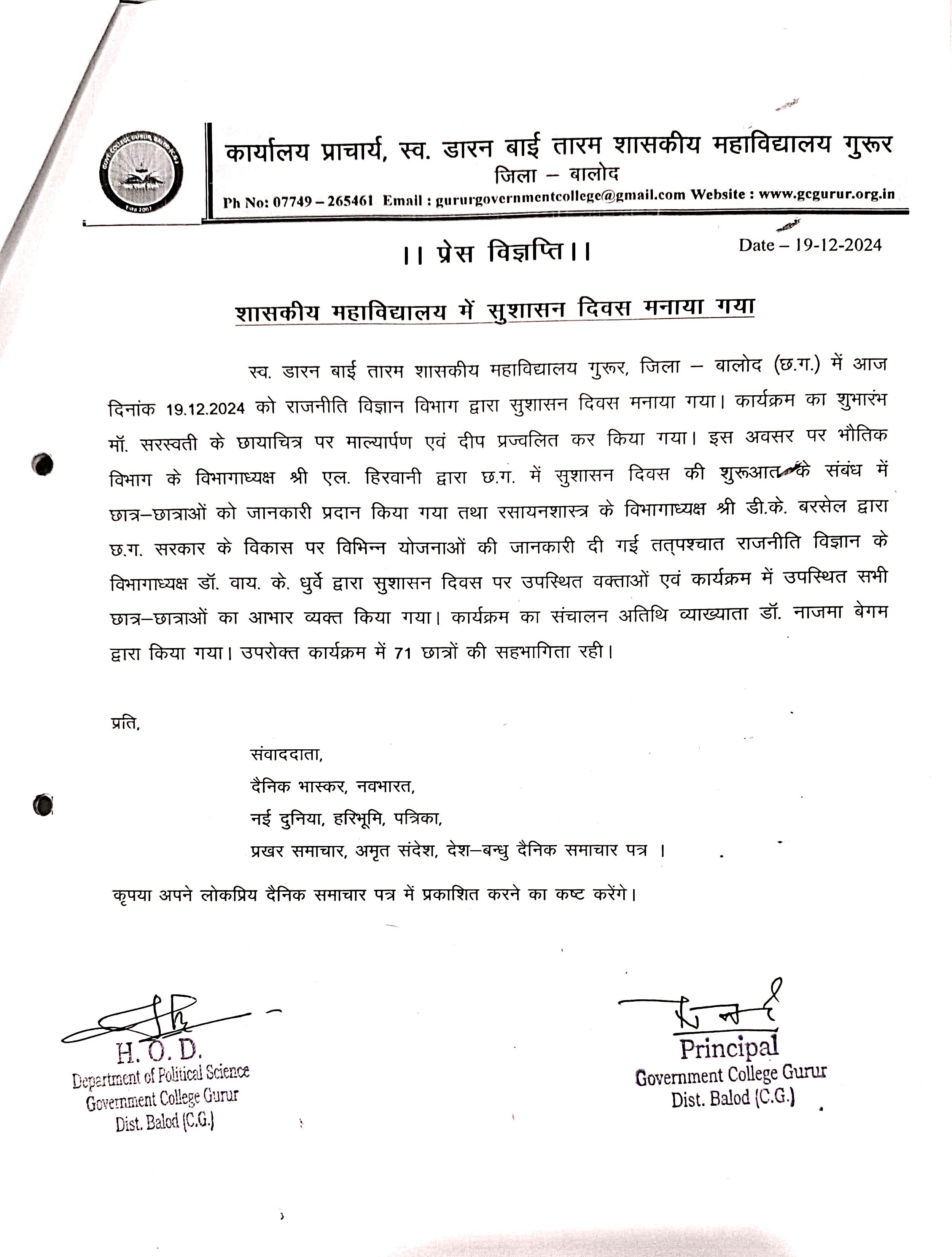 Photo- Govet college Gurur