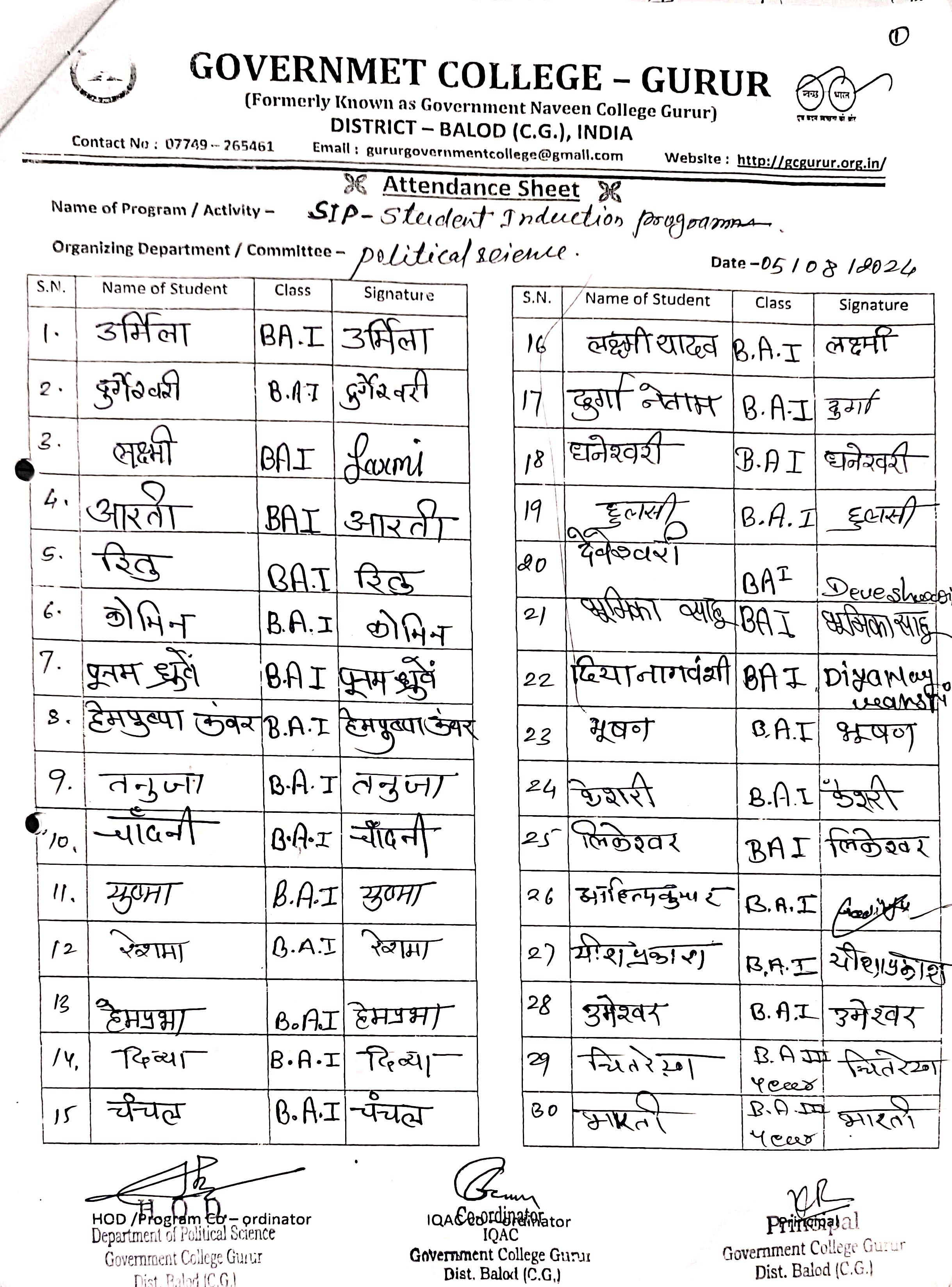 Photo- Govet college Gurur