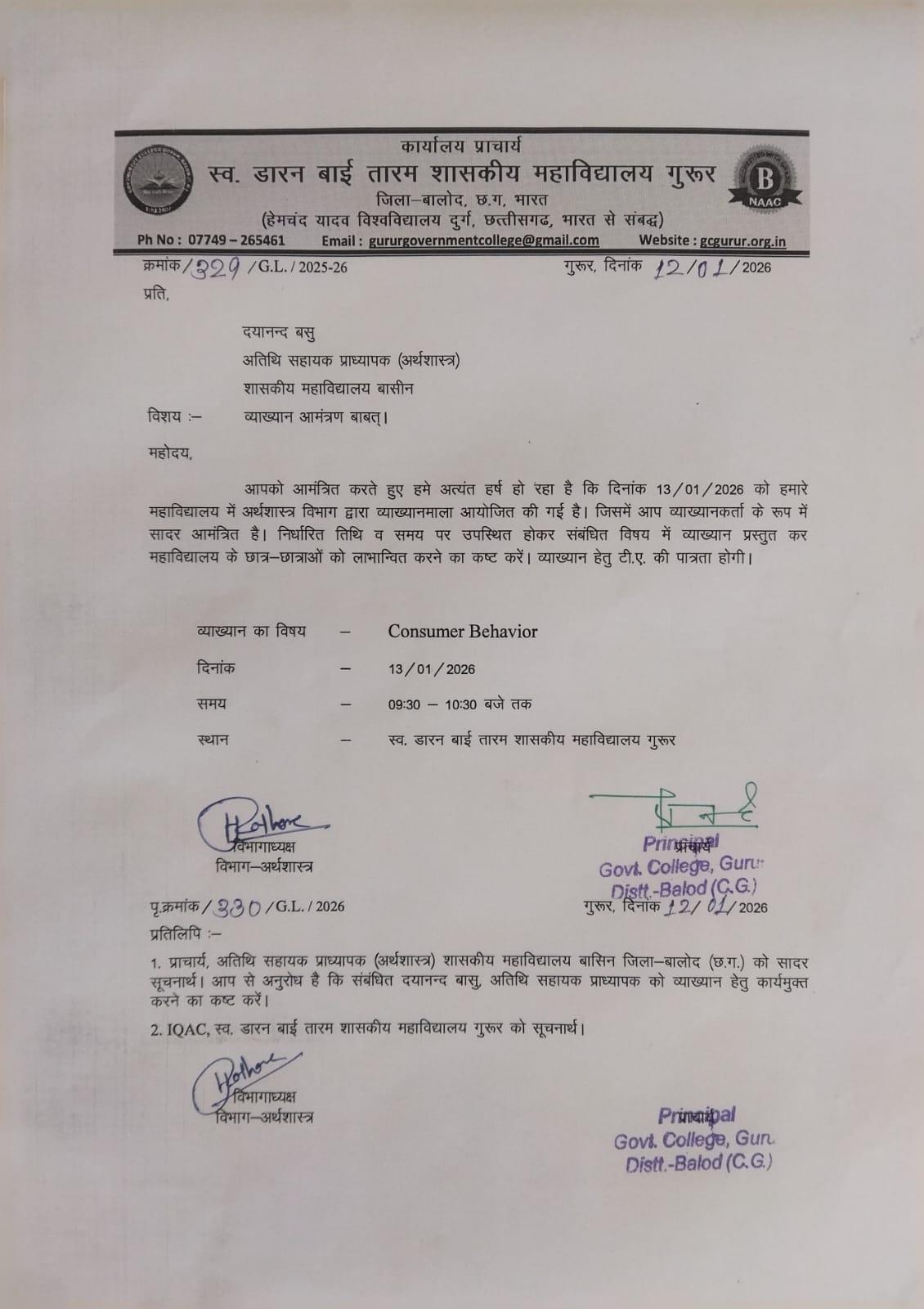 Photo- Govet college Gurur