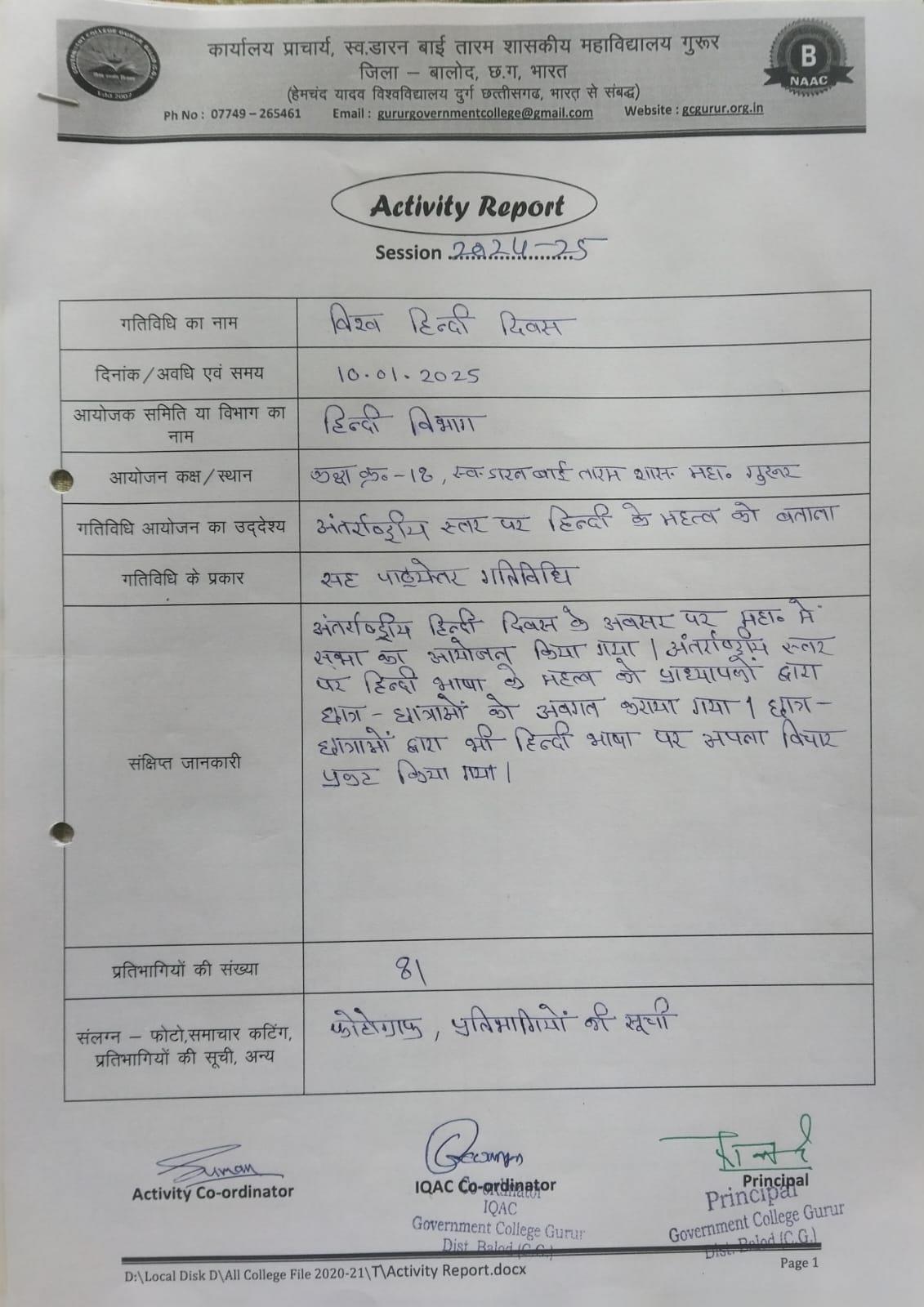 Photo- Govet college Gurur