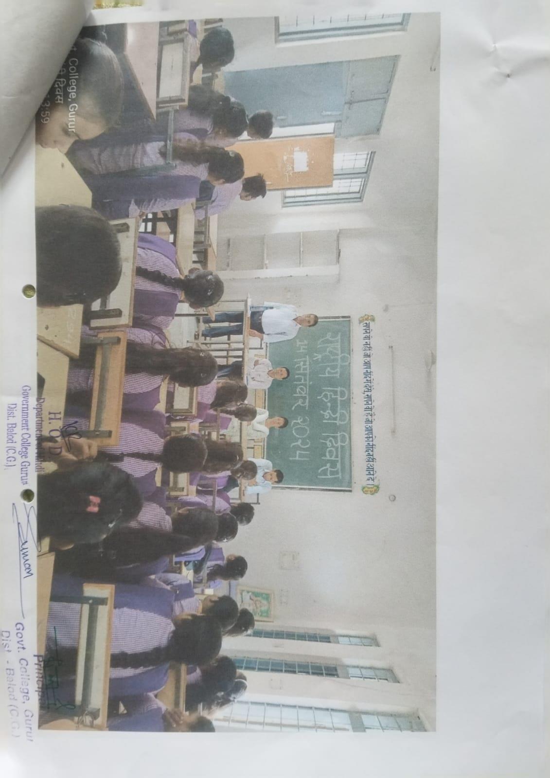 Photo- Govet college Gurur