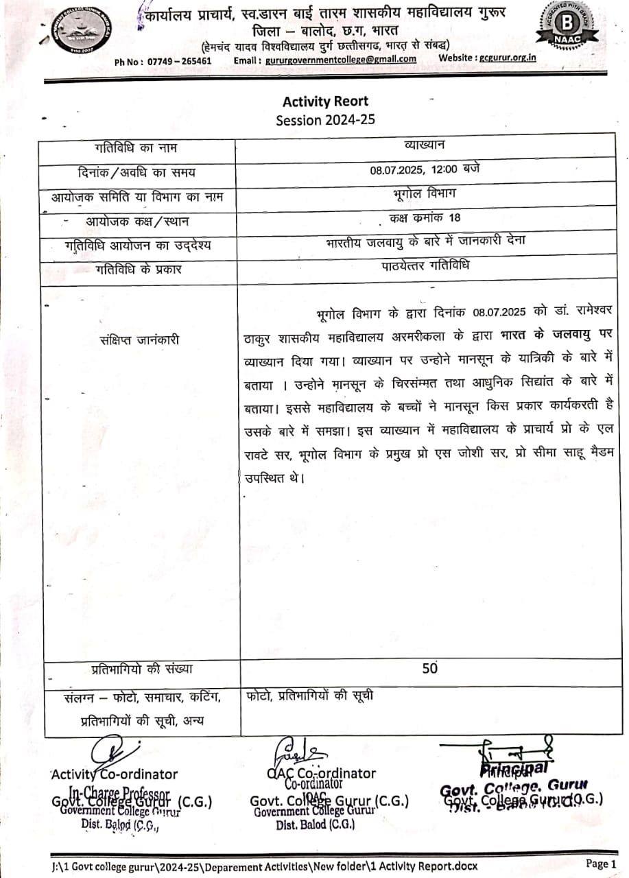 Photo- Govet college Gurur