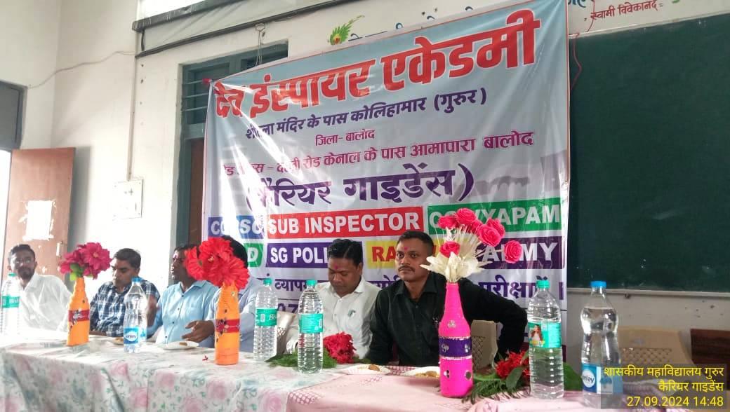 Photo- Govet college Gurur