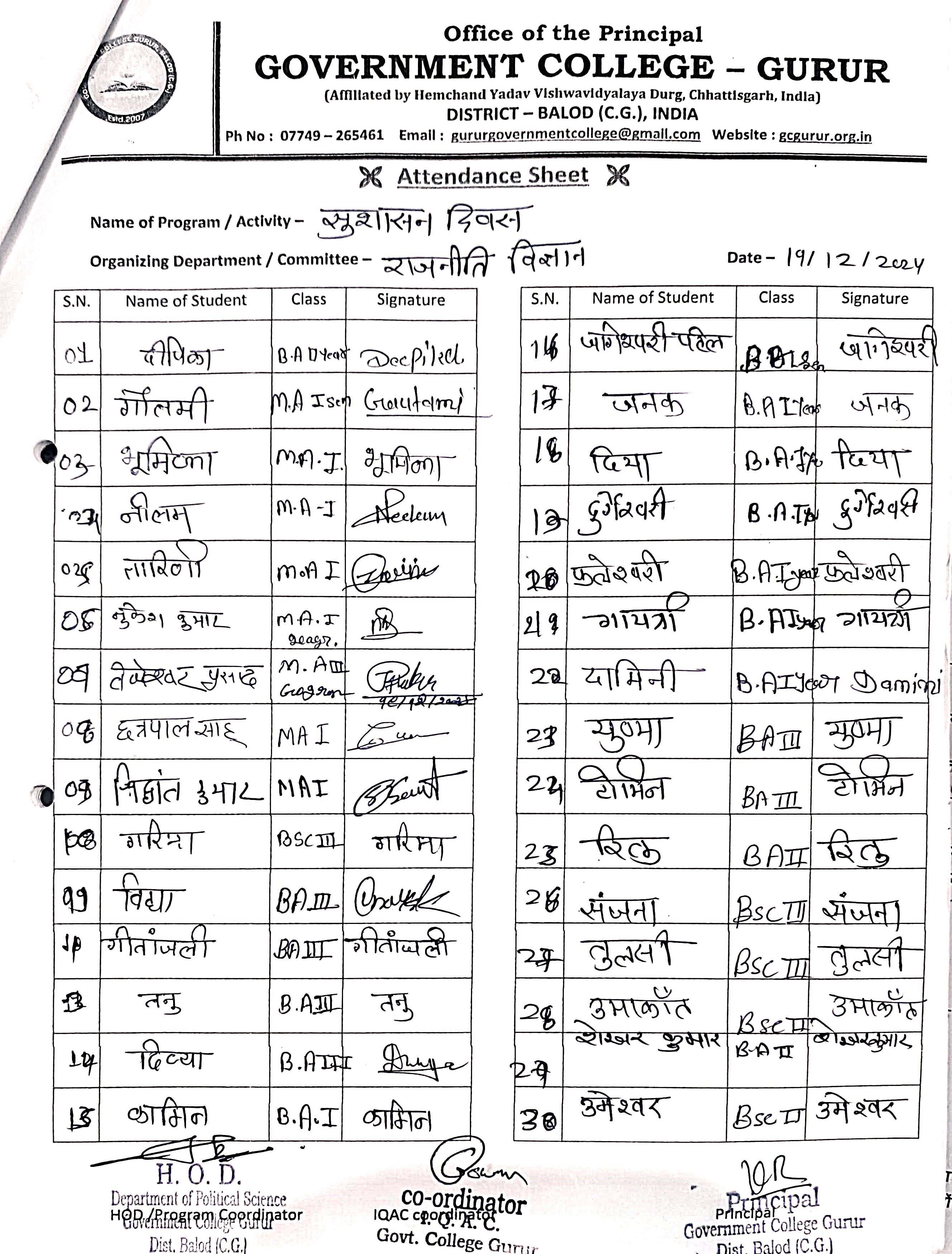 Photo- Govet college Gurur