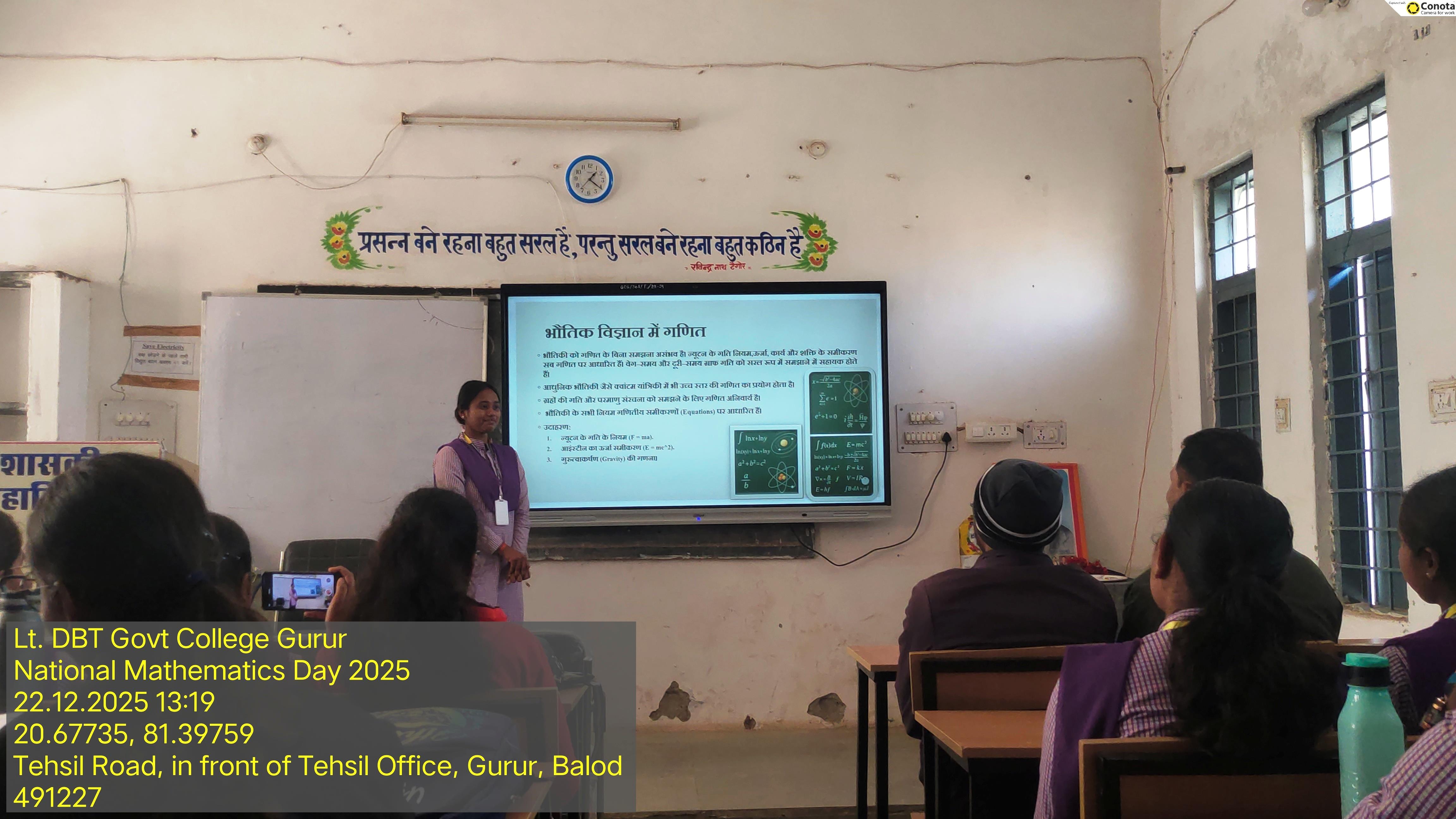 Photo- Govet college Gurur