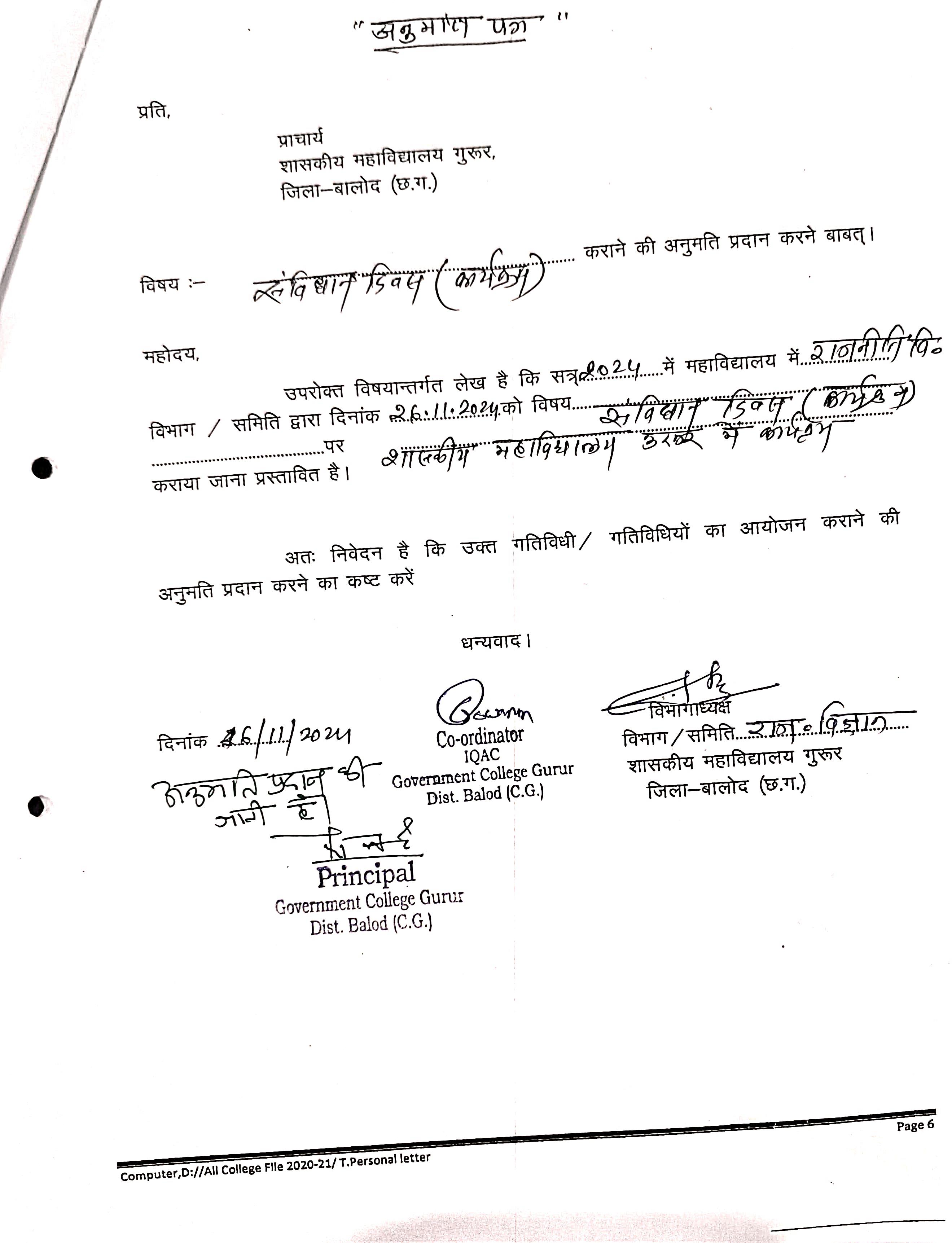 Photo- Govet college Gurur