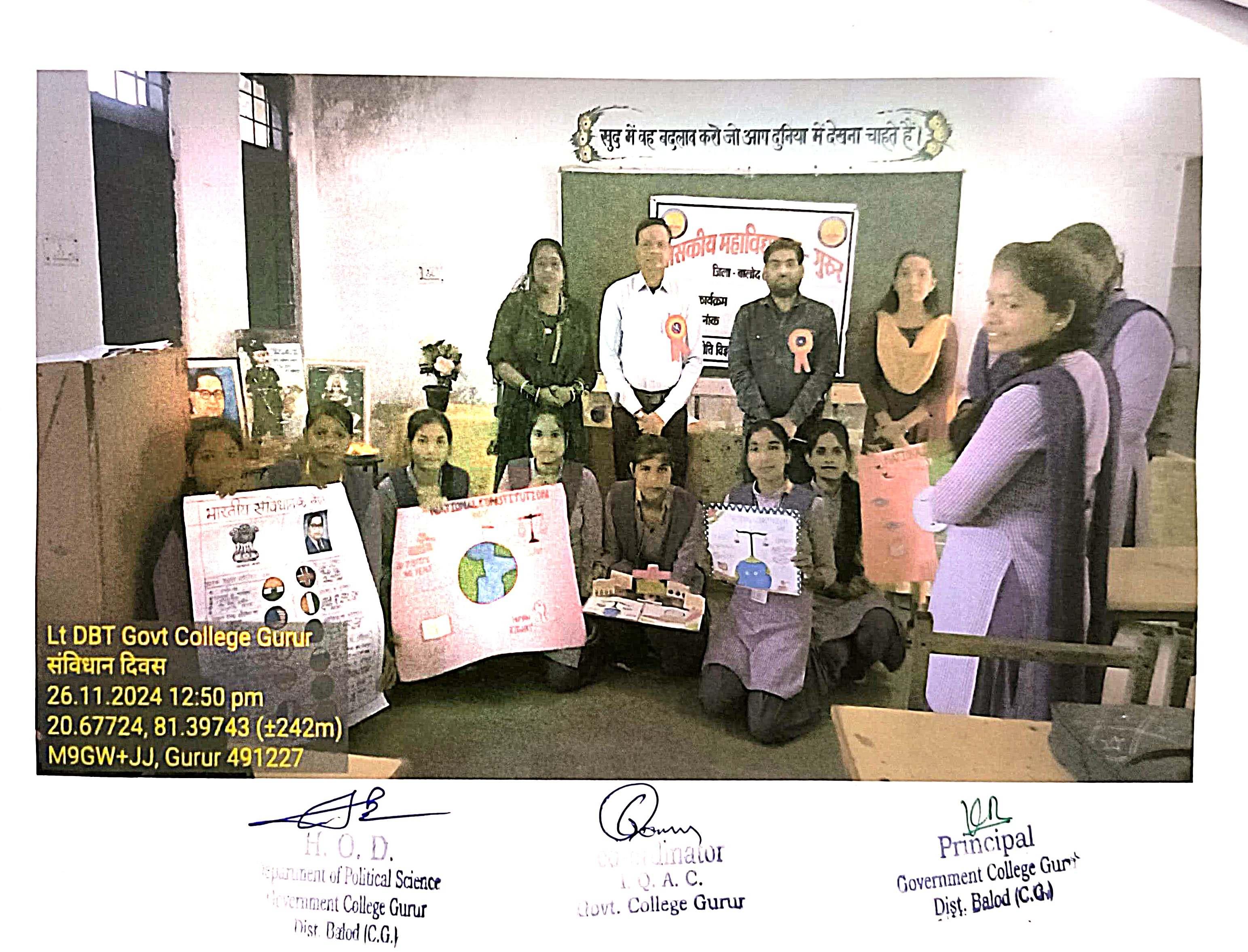 Photo- Govet college Gurur