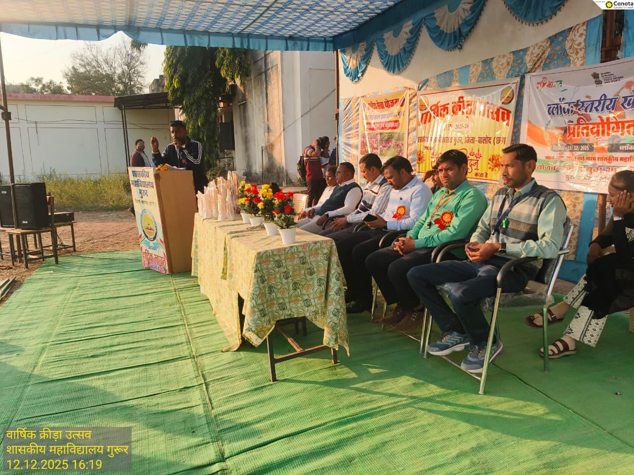 Photo- Govet college Gurur