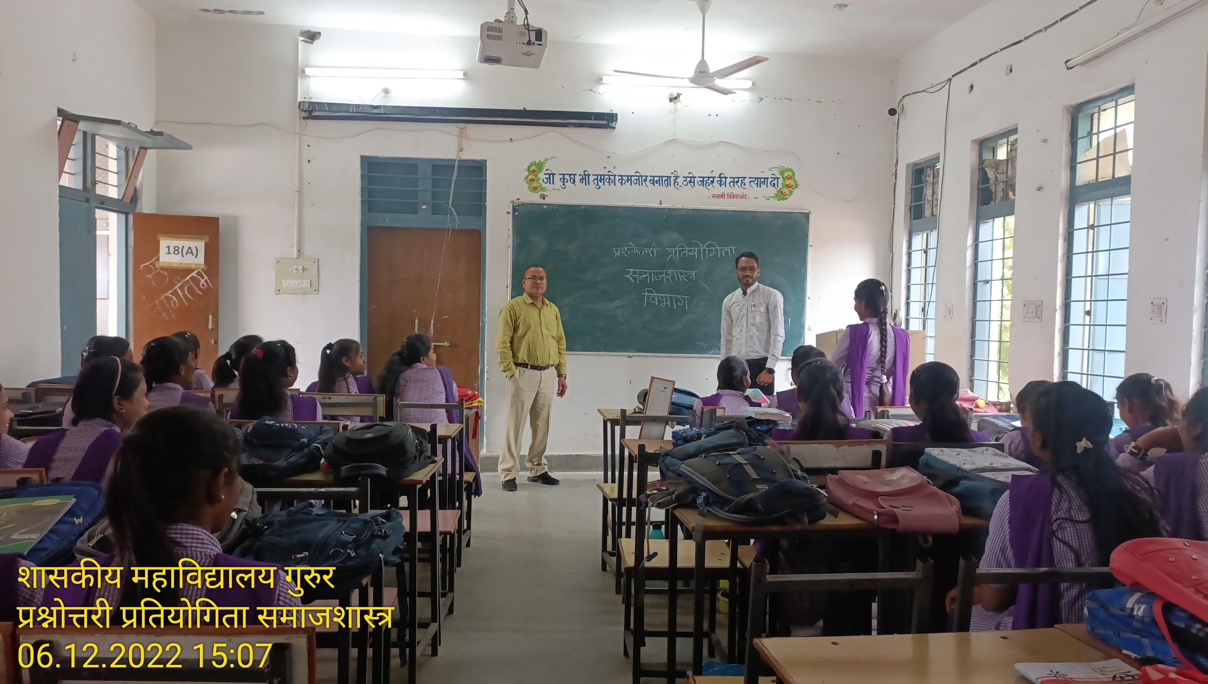 educational activities - Photo Govt. college Gurur