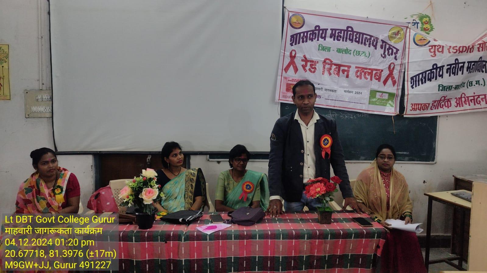 Photo- Govet college Gurur