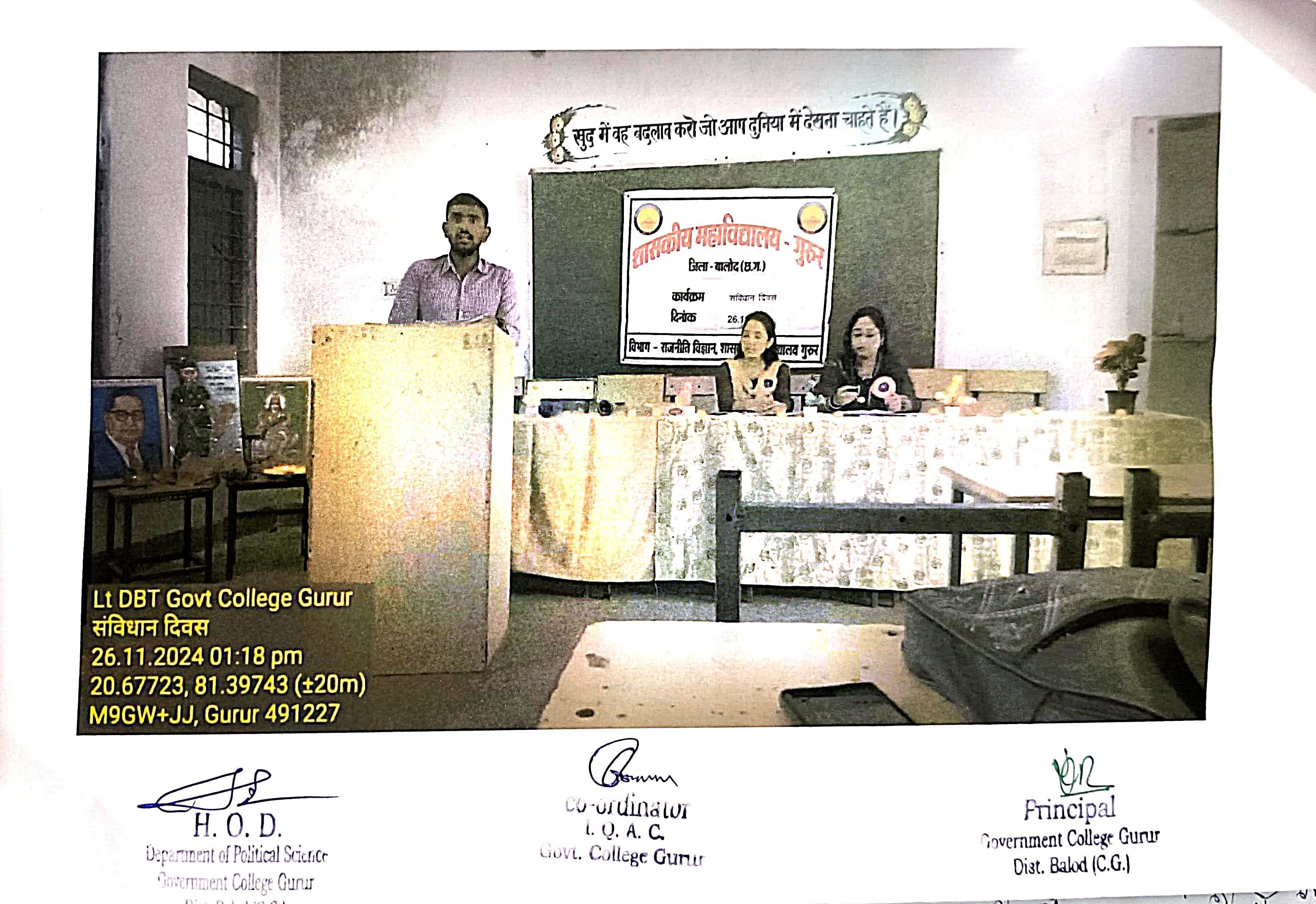 Photo- Govet college Gurur