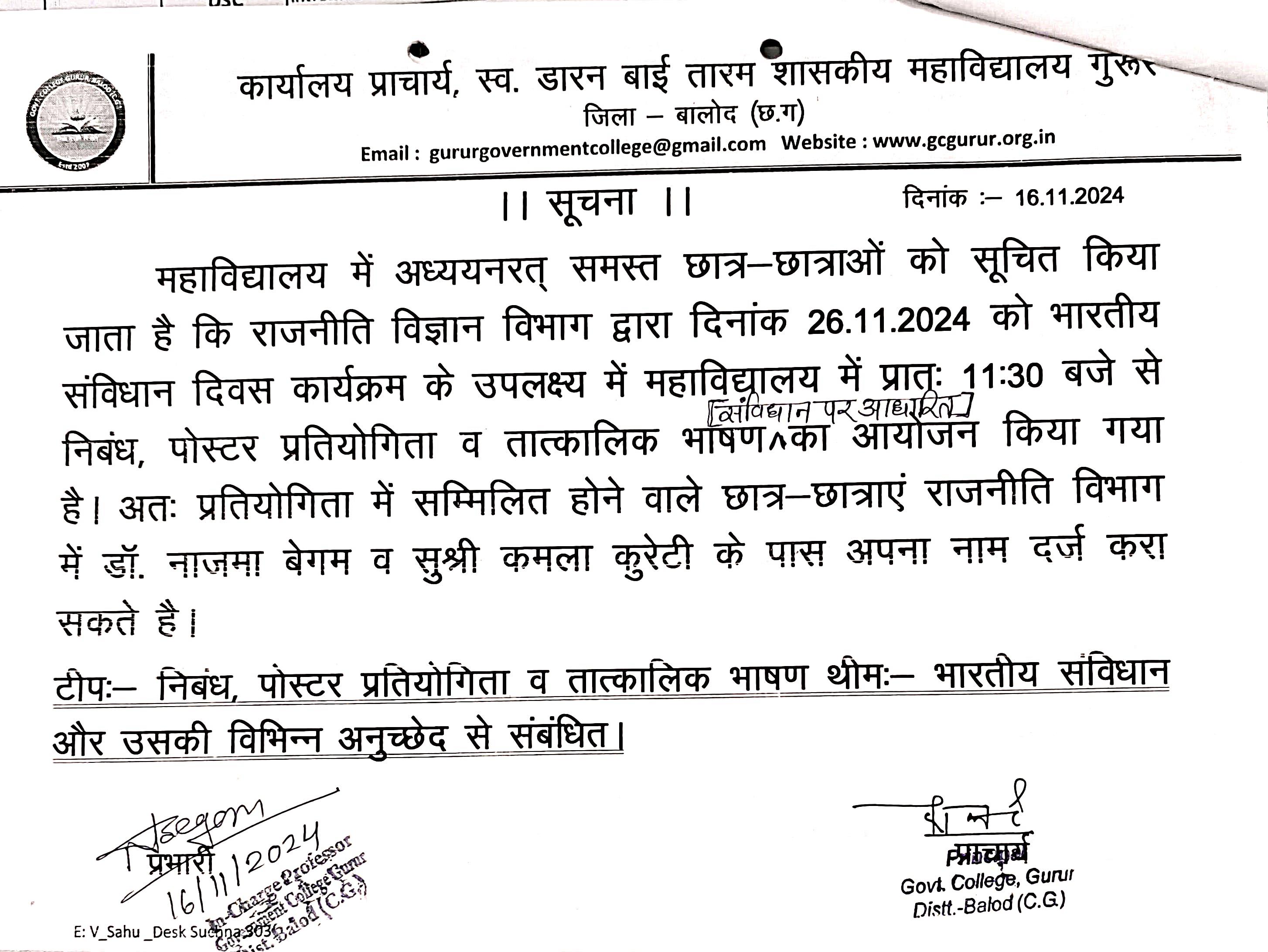 Photo- Govet college Gurur