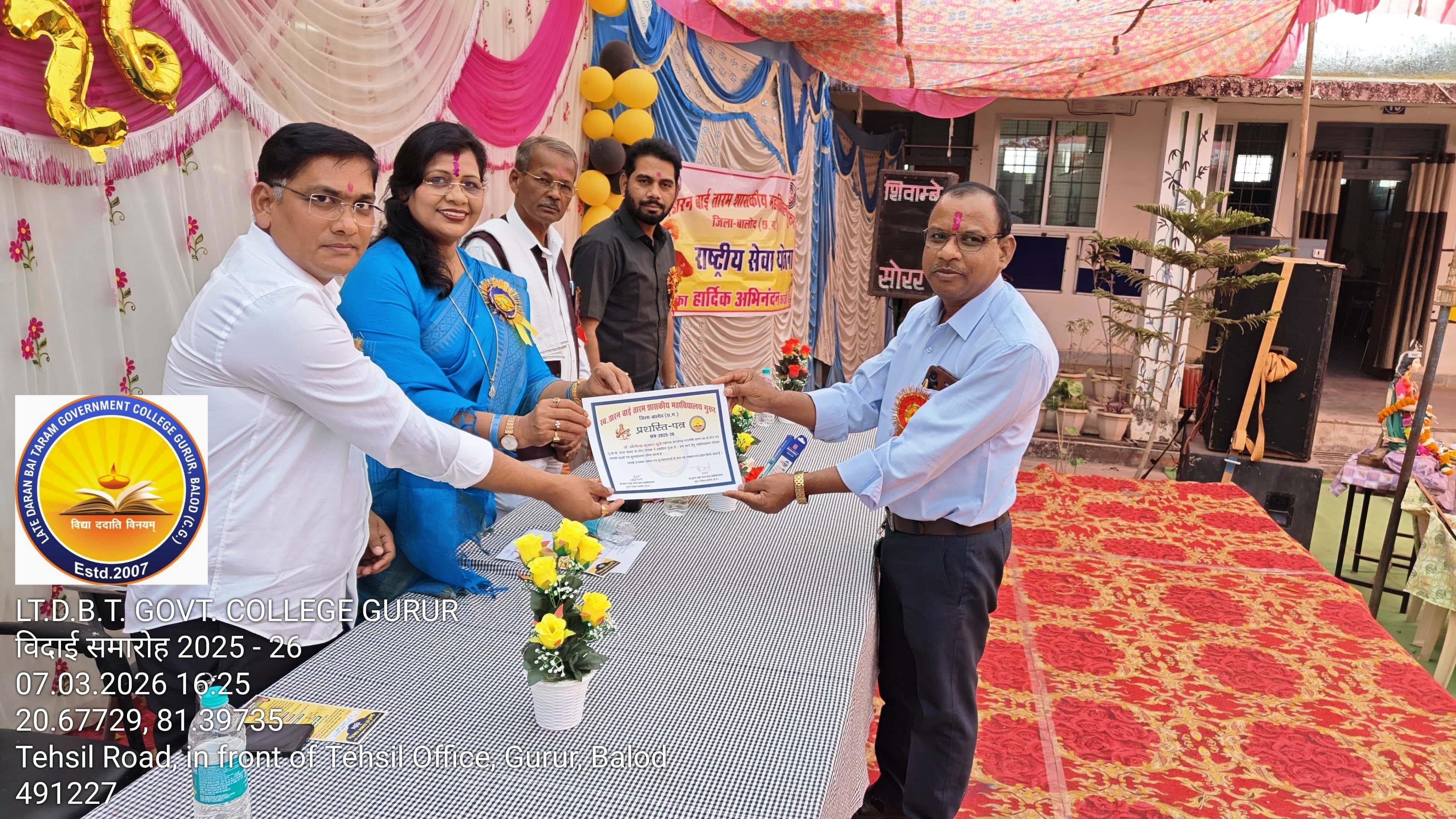 Photo- Govet college Gurur