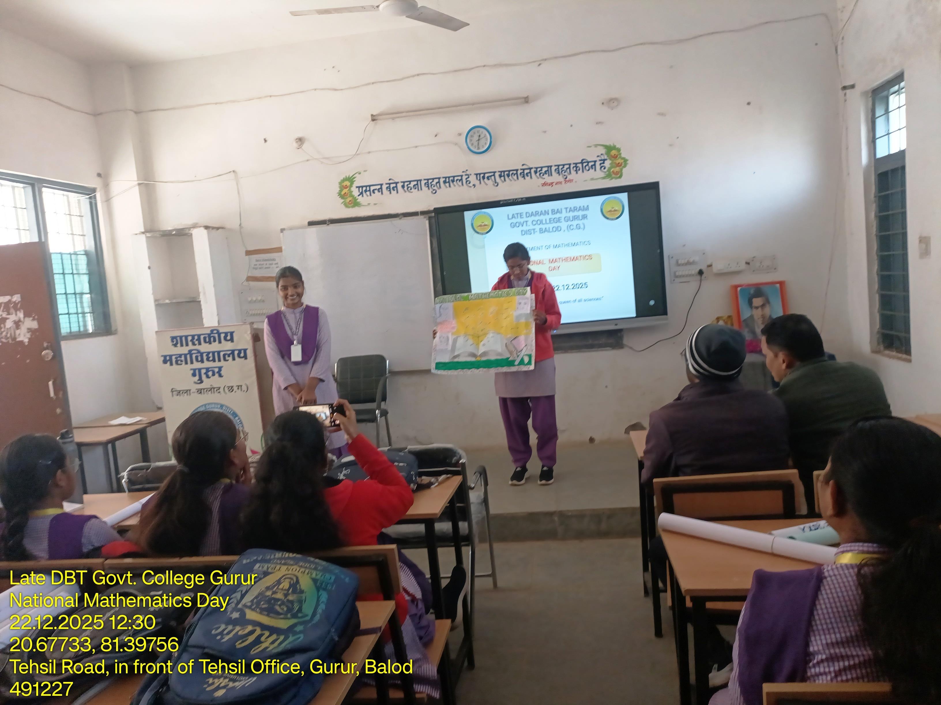 Photo- Govet college Gurur