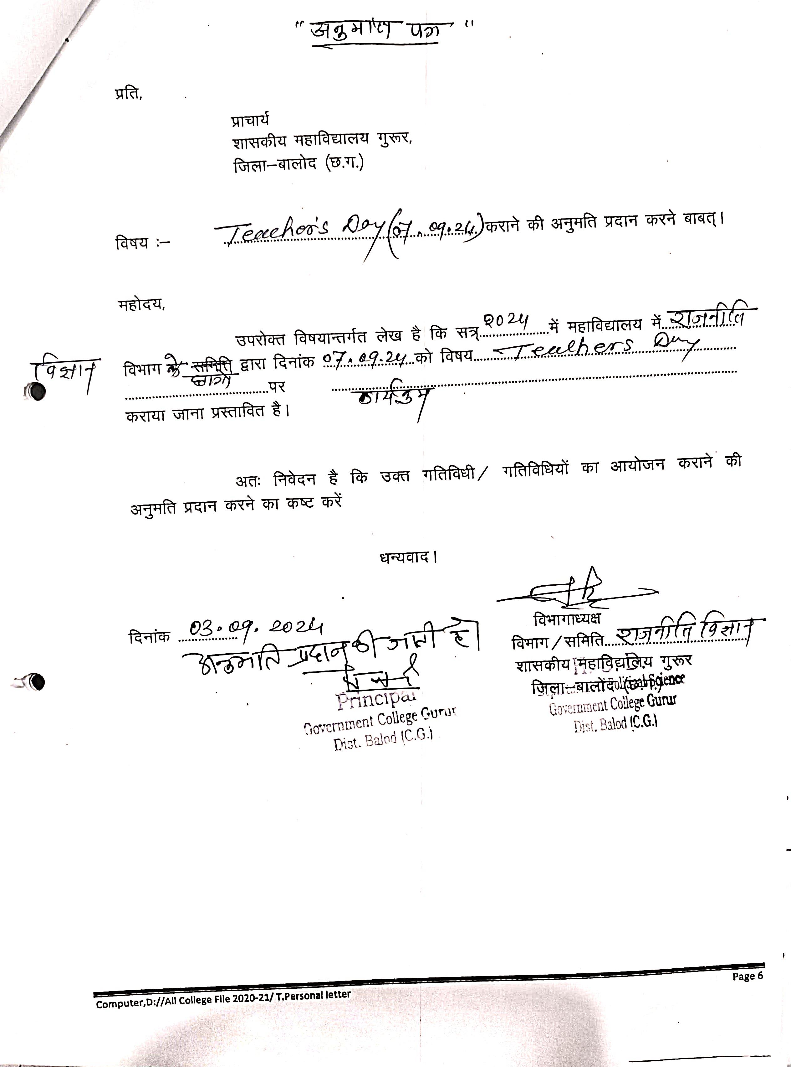 Photo- Govet college Gurur