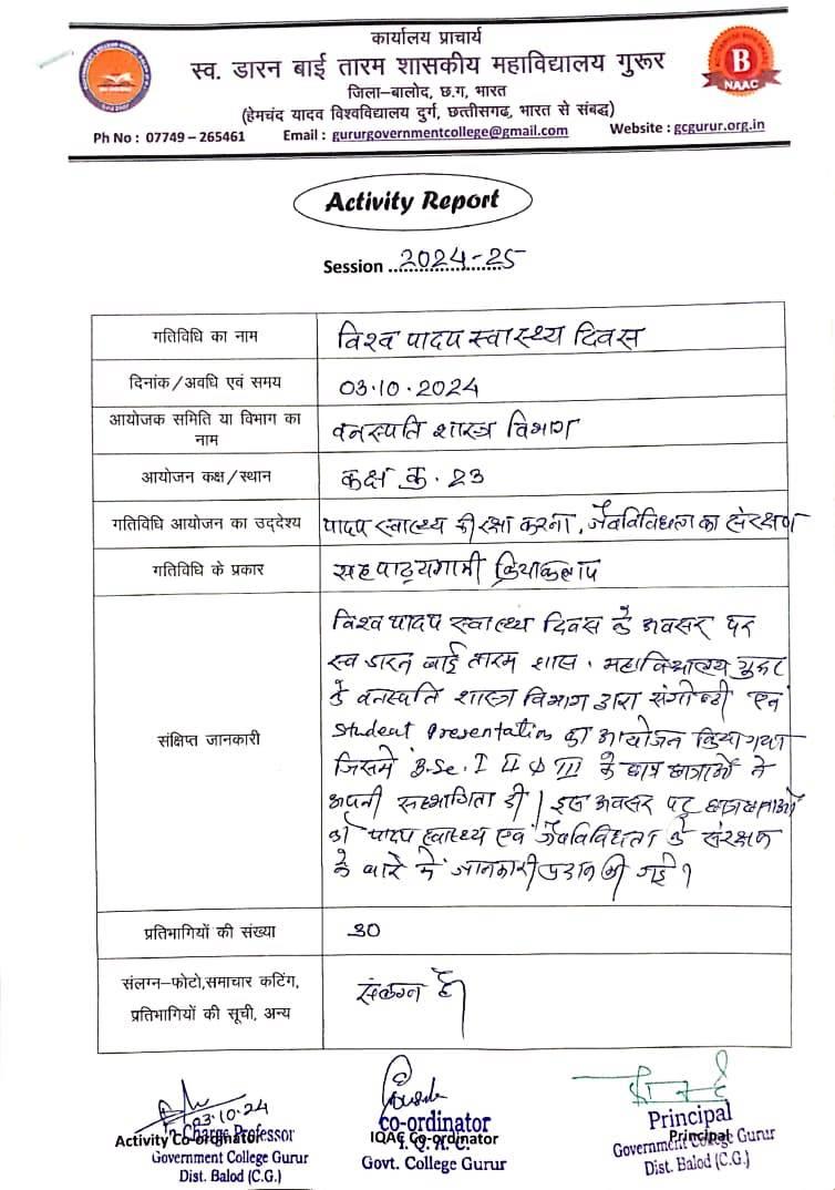 Photo- Govet college Gurur