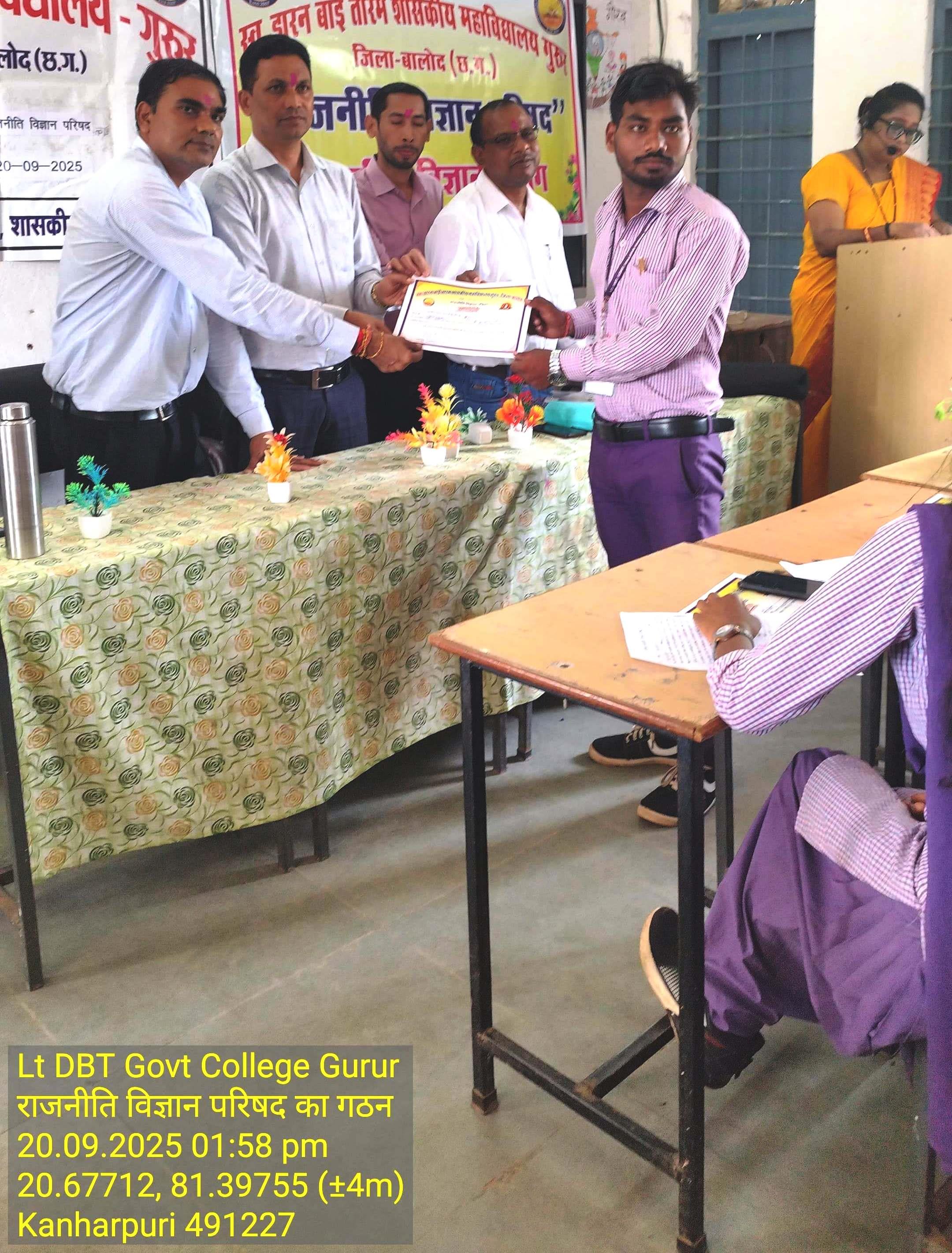Photo- Govet college Gurur