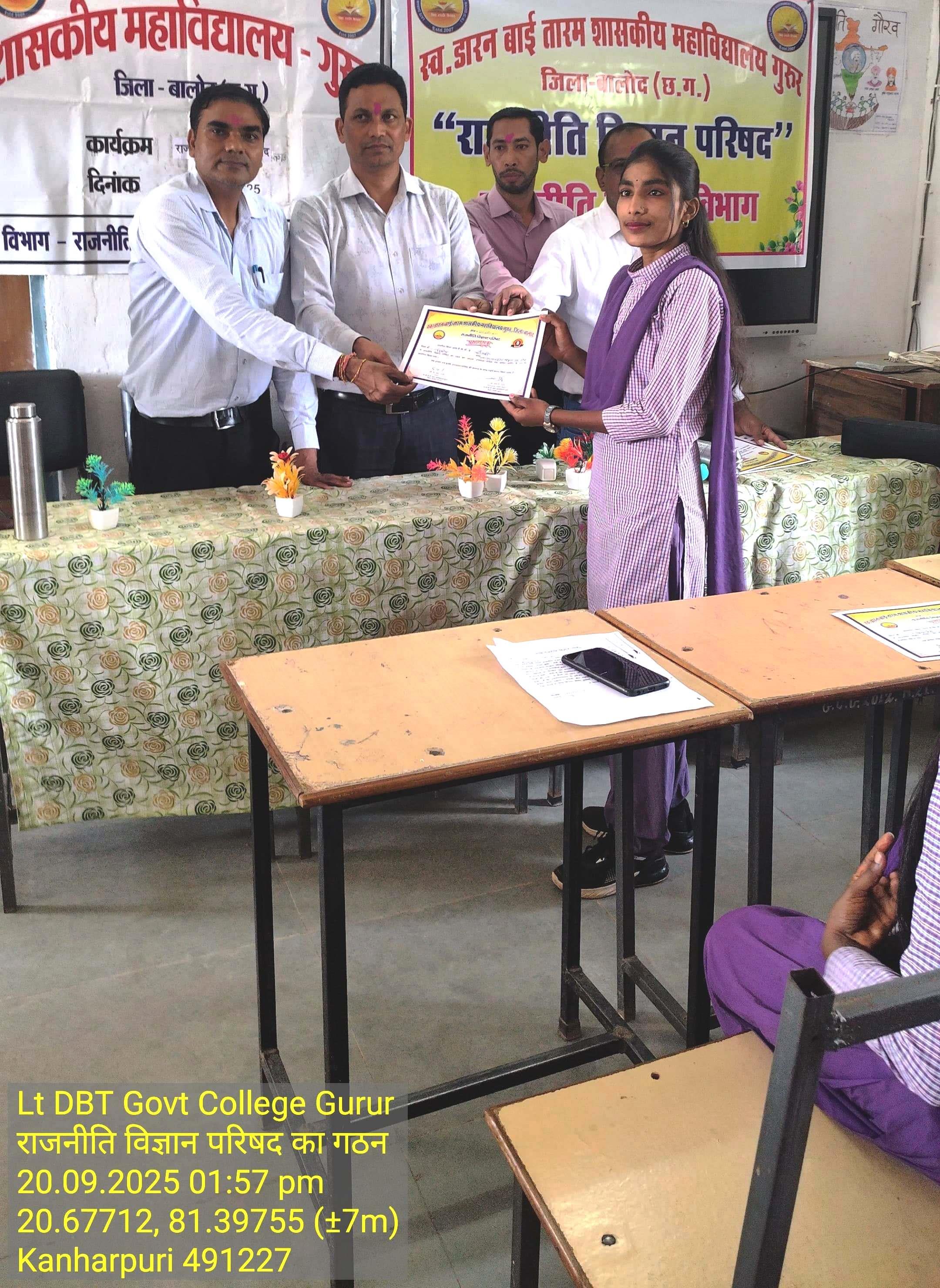 Photo- Govet college Gurur