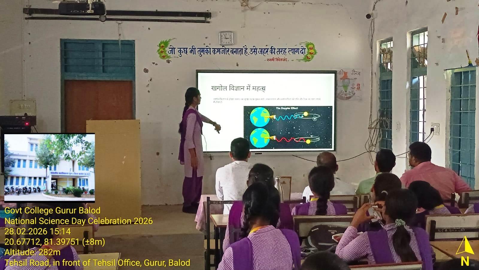 Photo- Govet college Gurur