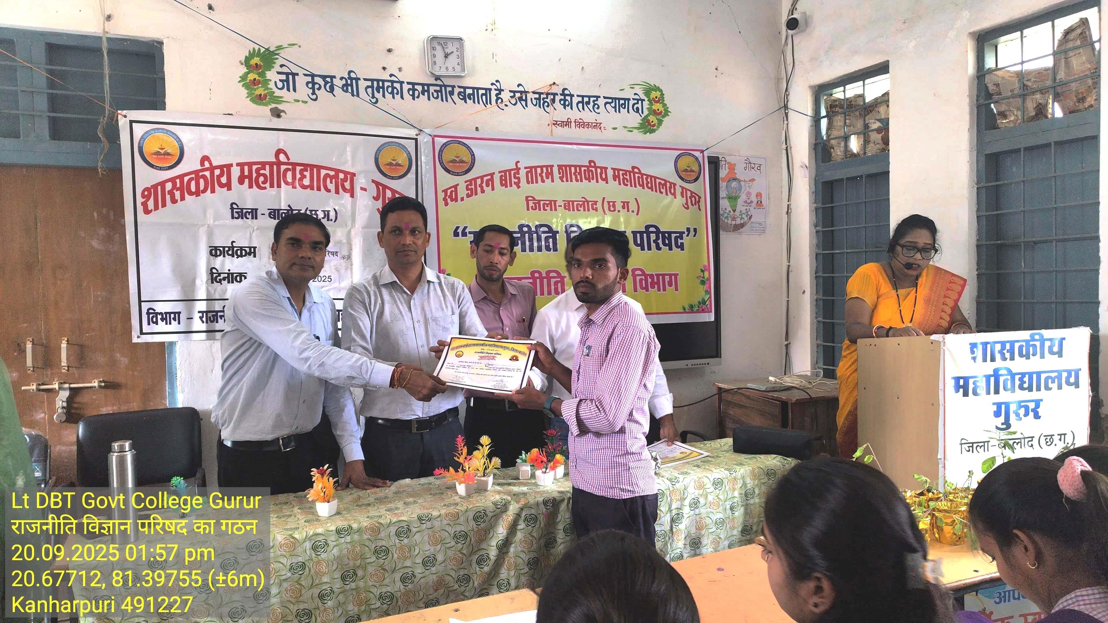 Photo- Govet college Gurur