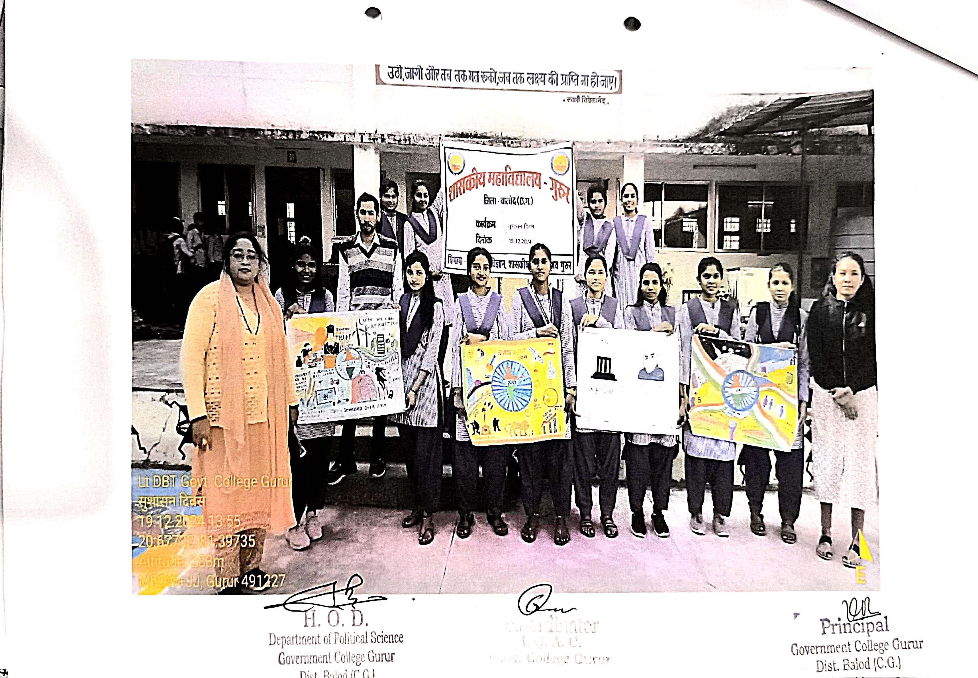 Sushasan Divas 2024 - Photo Govt. college Gurur