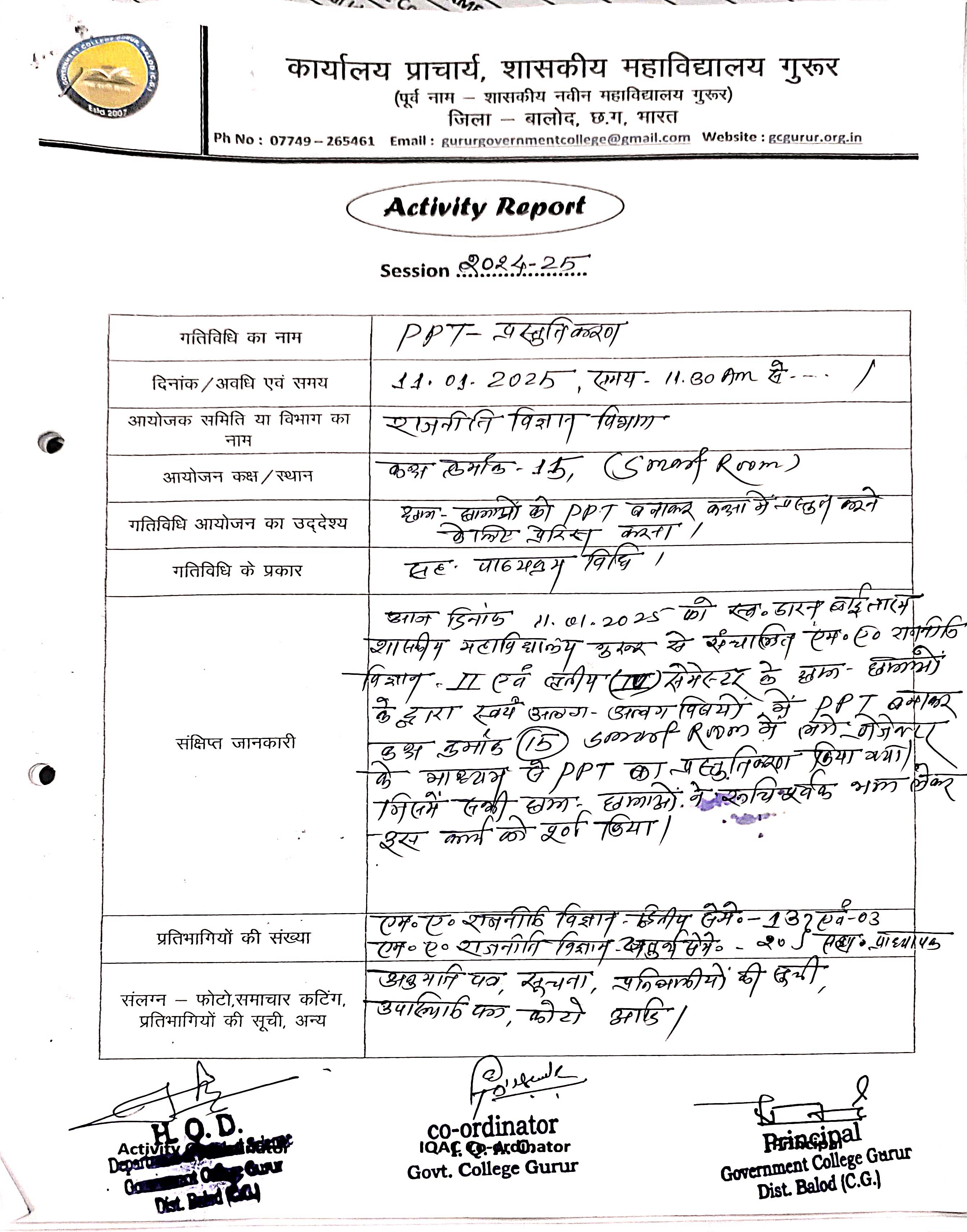 Photo- Govet college Gurur