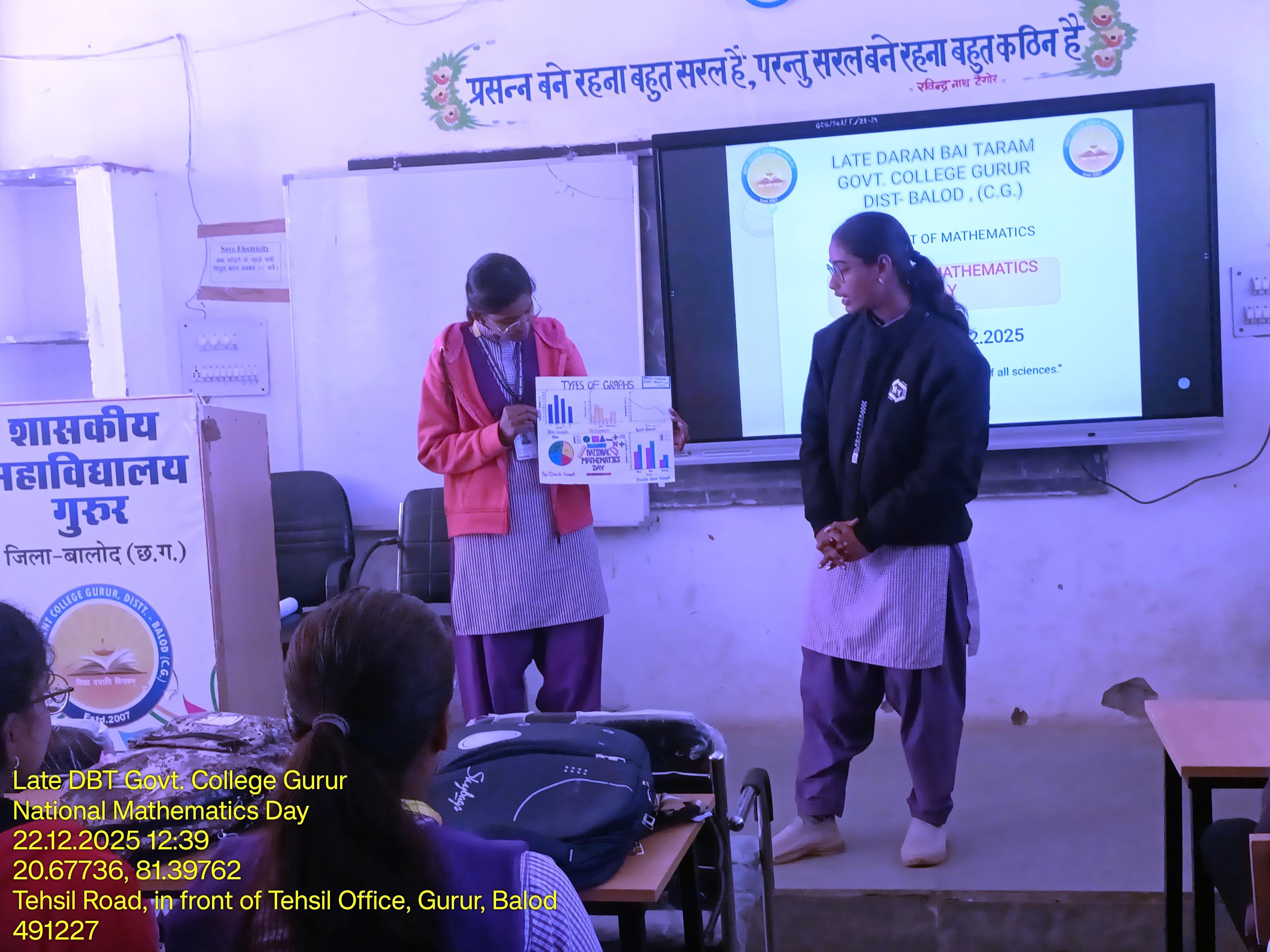 Photo- Govet college Gurur