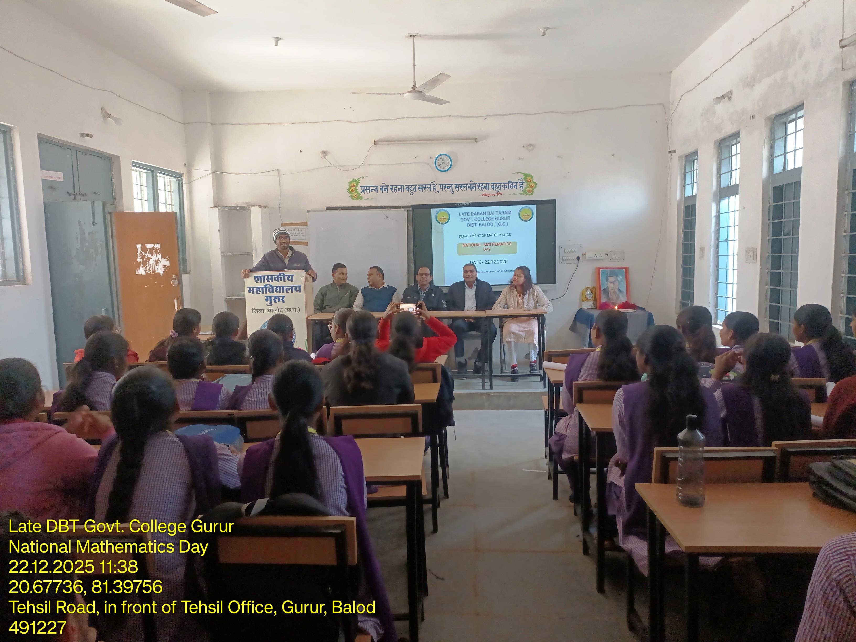 Photo- Govet college Gurur